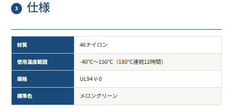 超耐熱 ネジ式結束バンド固定具 【DK-EXH】 – デンカエレクトロン株式会社