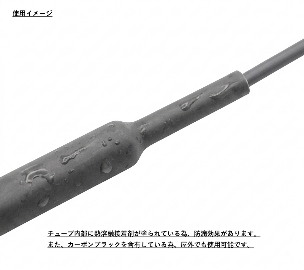 即購入OK！踏寿テルミー線 熱源用 収縮率1/3 高収縮 防水熱収縮チューブ 粘着付 【CC】 – デンカ